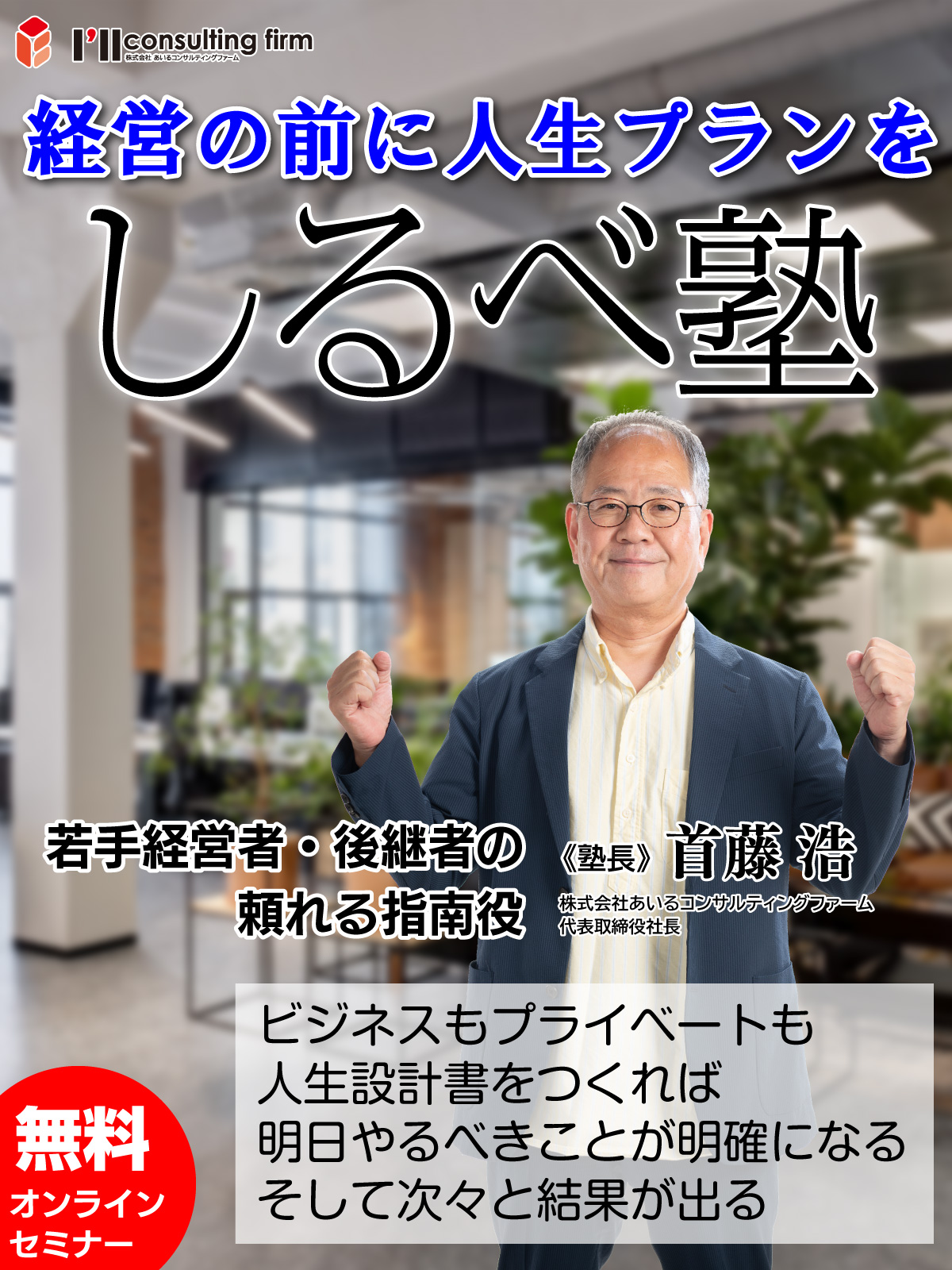 しるべ塾