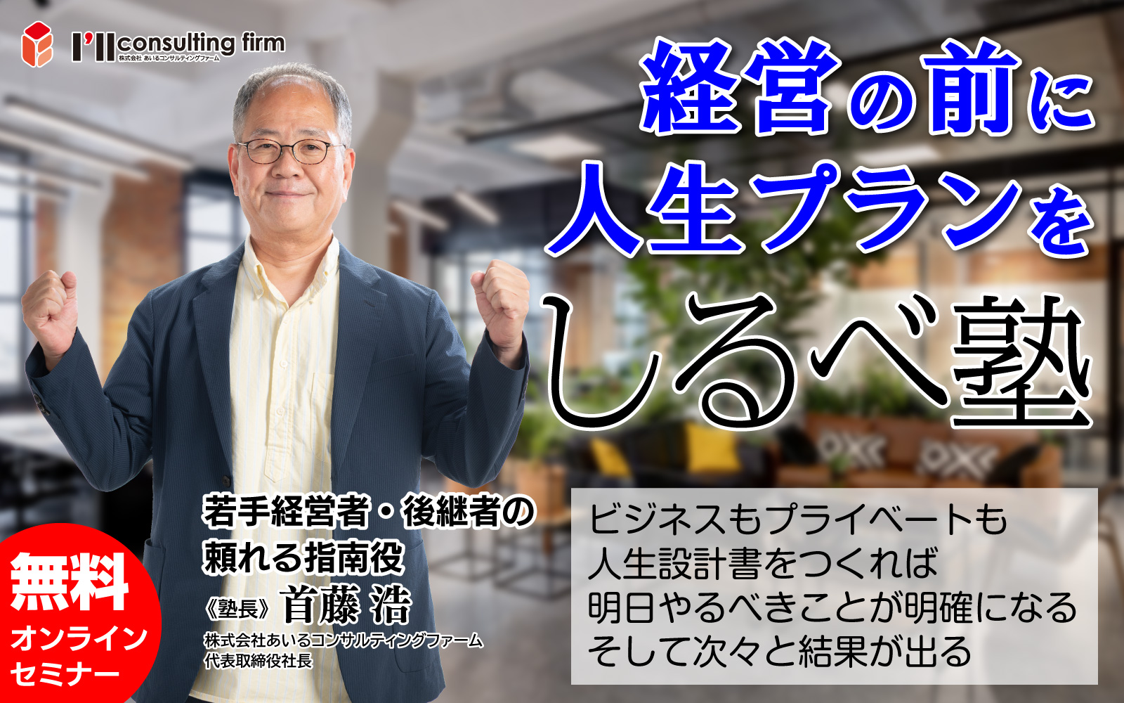 しるべ塾