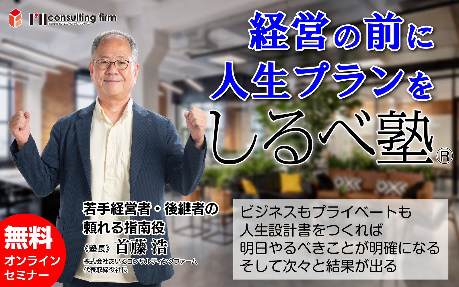 しるべ塾